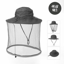 (주)트리 인천가정지사 액티브 방충 등산모자(색상 택1)/농사 정글 벌초모자 (8384694), 다크그레이_1305749