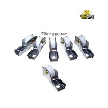 방충망용 알루미늄샷시용 알미늄샷시 스텐로라 바퀴롤러 스텐롤러 14mm 10개 20개, 방충망 알루미늄샷시용 스텐롤러 14mm 20EA