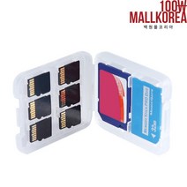 8 in 1 마이크로 MicroSD 메모리 카드 보관함 케이스