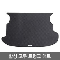 카썬 국산차 승용차밴 및 SUV 합성고무트렁크매트, 코란도스포츠, 테두리-블랙
