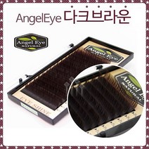 엔젤아이 속눈썹 다크브라운 J JC C컬 0.1 0.15 0.2T 7~13mm, 다크브라운/C컬/0.2T/9mm
