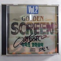 (중고CD) 추억의 영화음악 VOL.2 러브 스토리. 벤허. 금지된 장난. 닥터 지바고. 티파니에서 아침을. 졸업. 내일을 향해 쏴라...