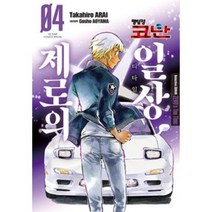명탐정 코난:제로의 일상 4, 서울문화사