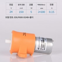 진공펌프 소형 다이어프램 펌프 DC 공기 펌프 12v 소형 펌프 공기 펌프 수조 펌프 음압 펌프 소형 진공 펌프, EDLP600-D24B 고정 슬리브, 1개