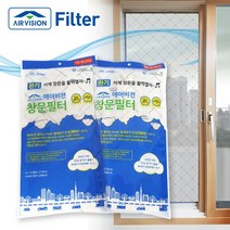 에어비젼 창문필터 미세먼지제거차단 자연환기필터 붙이는 공기청정기 방충망