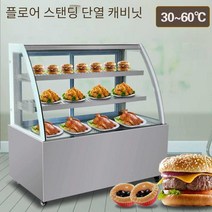 카페 온장고 냉장고 마트 보온 영업용 소형 업소용, E