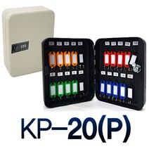 소형열쇠함 열쇠보관함 열쇠형 비밀번호형, KP-20(P)_밝은카키, 1개
