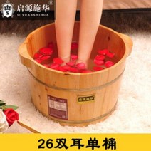 가정용 백향목 대야 히노끼 족욕통 습식 족욕기 원목 편백 나무, 26 양귀 1통개
