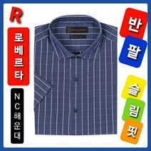 R!]반팔 슬림핏~!구김 덜가는 면혼방 체크무늬 캐주얼 남방셔츠