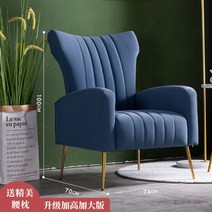 윙체어 암체어 1인용 쇼파베드 미니 북유럽, 블루