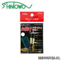 신토와 집어루어 지깅 갈치 오타스케 플래시글로우 L, 눈알타입-골드-L-435598