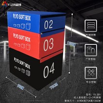 크로스핏 박스 점핑박스 용품 박스점프, 19. Kailuqi 프리미엄 성인 234 점프 박스