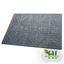 한일매트상사 현관매트 발매트 다용도매트, 그린매트, 1개