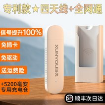 유심 차량용 lte 휴대용 라우터 신하다, 08 특허 플래그십 신형【4안테나】신호 향상100%★5