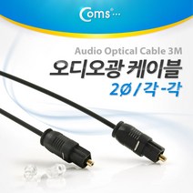 [AV2721] 오디오 광 케이블 옵티컬 (각/각 2형) 3M