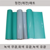 제전매트 정전매트 녹색무광 2Tx600x10m(정전기방지), 1개