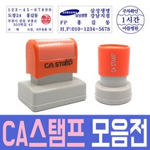 회사 스탬프 회사 스탬프 자동 만년 도장 사업자명판 결재, 선택10_싸인방 (67X32 샘플2)