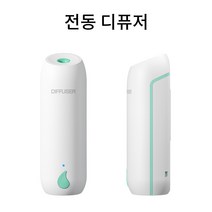 전자 디퓨저 돌고래 추천, 횐색