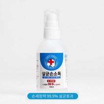 EVER CLEAN 식품의약안전처 승인 99.9% 살균효과 손소독제 100mlx50개입, 50개입, 100ml
