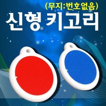 비품114 신형키고리(무지) 원형 아크릴 열쇠 키링 키홀더, 1개, 녹색