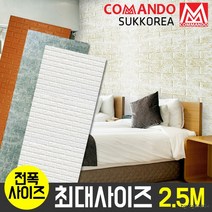 벽돌 시트지 단열 접착식 보온 벽지 방한 붙이는 폼블럭 인테리어 스티커 셀프 충격 소음 국산 100x220cm, 마블아이보리