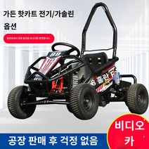 ATV 사륜바이크 전동 이 카트 싱글 2인승 가솔린 4륜 드리프트카 비치 트레일 코스 엔터테인먼트 대여, 계약금 잔금 물류대행