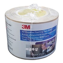 3M 8067 기밀방수테이프 101.6mm 22.8M 실링테이프 창틀 샷시 배관 다용도 사계절용
