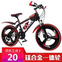 어린이날선물 어린이 산악 자전거 8-12-15 20/24 인치, 20인치, 20인치 블랙레드[휠 일체형]21단충격흡수