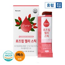 휴럼 로즈힙 젤리 스틱 1박스 유럽산 로즈힙 퓨레 피쉬콜라겐 엘라스틴, 단품, 단품