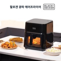 7L 블랙앤데커 3세대 올뉴 광파 에어프라이어 ( BXEO-2105-A ) 할로겐 열선, 에어프라이어 1