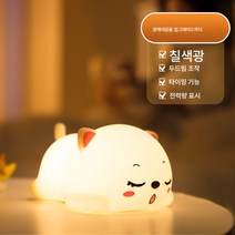 귀여운 고양이 실리콘 무드등 충전식 침실 침대 머리맡 수면 크리에이티브 박자 감압반수등, 푸르르 고양이 업그레이드 파이파이 Paip Con