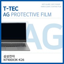 나qlgh_삼성 노트북9 NT900X3K-K26 저반사 액정보호필름 지문방지 저커버 저필름♥sks1, ♥이상품이매우좋아요!