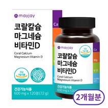 칼슘 마그네슘 비타민D 칼슘영양제 뼈 건강 120정 2개월분, 1개