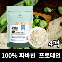 파바빈 콩 분말 가루 파바콩 잠두콩 100% 단백질 프로테인 protein 고함량 고단백 식물성 프로틴 식이섬유 담백질 파우더 먹는 방법, 300g 4팩