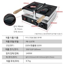 붕어빵기계 창업 풀빵 업소용 전기 잉어빵 미니 붕어빵장사 카페, 1. 왕붕어빵빵