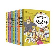 주니어김영사 이두호의 머털이 한국사 만화 시리즈