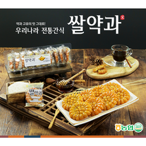 약과350g /5개[국내산 쌀가루를 넣어 만든 쌀약과 농협식품]35g낱개 개별포장, 10개, 3500g