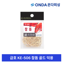 금호 참돔 골드 덕용바늘 지누바늘 하이크본 벌크 100개입 KE-506