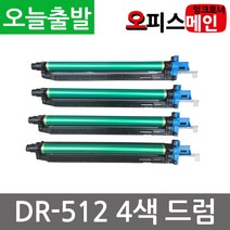 코니카미놀타 4색 DR512 재생드럼 이미징유닛 bIzhub C036DN, 1개