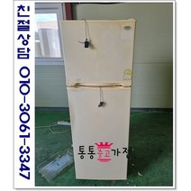 중고냉장고 일반형냉장고 삼성 엘지 위니아 원룸 투룸 자취용 소형 230리터급용량별 랜덤 투도어 서울경기 직접배송 지방 택배발송, 중고가전2도어일반냉장고