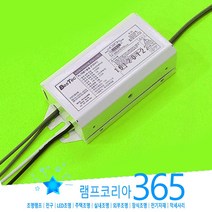 형광램프용 안정기 UV 15W 1등용 살균기 소독기 부속 컨버터
