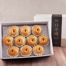 배 1박스(8-10과) 나주배 선물 세트 과일 추석 명절 설 선물용 선물 셋트 감사 답례용 답례품 단체 회사 감사 인사 가성비, 1세트