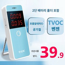 라돈측정기 산소농도 검출기 휴대용 포름알데히드 가정용, 휴대용포름알데히드측정기