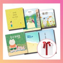 우리는 언제나 다시 만나/메리/할머니의 여름휴가/왜냐면/당근 유치원/수박 수영장/쓰레기통 요정, 당근 유치원