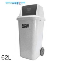 무빙휴지통 바퀴휴지통 62리터 이동식휴지통 쓰레기통, 상세페이지 참조