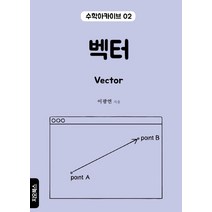 벡터:, 지오북스, 이광연
