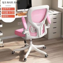 CAICHEN 사무실 사무용 의자 학생용 의자 공부용 책걸상, 흰색 프레임 메쉬 라텍스 쿠션 무료 및 무제한-다시 기