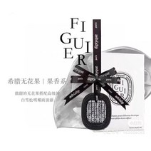 딥 티크 고체 향수 자동차 차량용 아울렛 향기 매달아 조각 가벼운 장식품, FIGUIER - 그리스 무화과 (식물 향기)