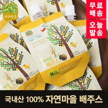 *본사판매* 자연마을 배주스 착즙 과채 주스 유아음료 배즙, 20개, 100ml