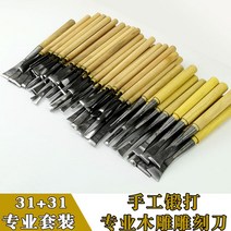 전각도 고강도 조각 전각칼 전각사포 텅스텐강 전각자전, 조각 전각도 커터 31종 + 블랭크 31종 세트